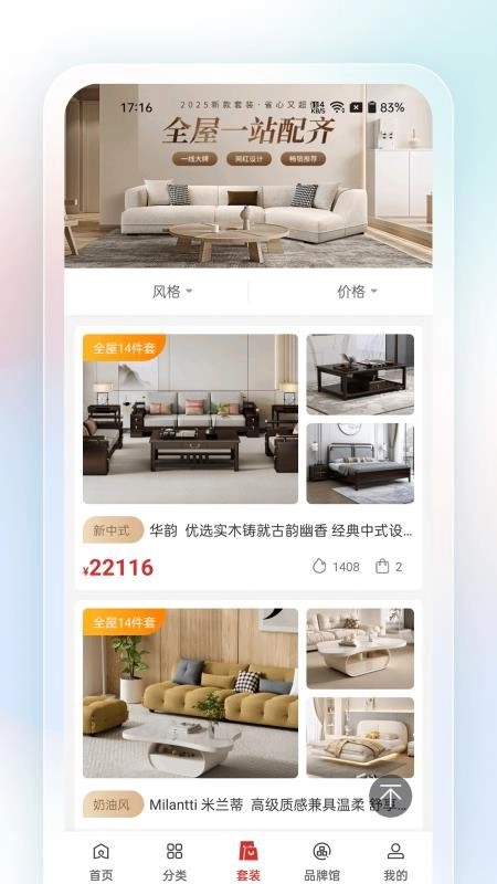 唯美家最新版(3)