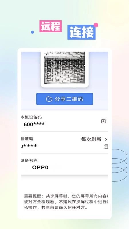 AA共享手机屏(2)