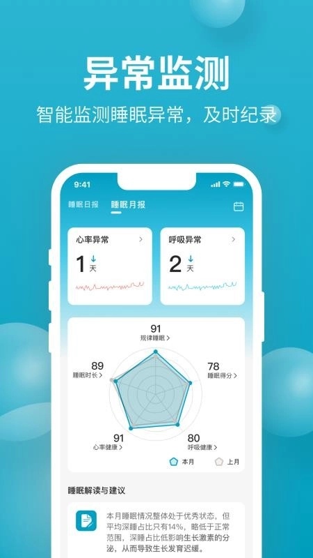 舒福德校园软件