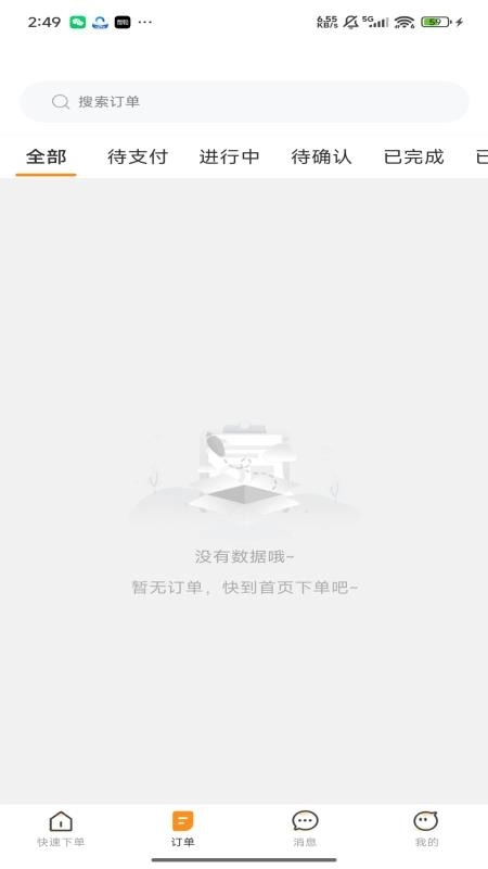 召唤鲁班免费版