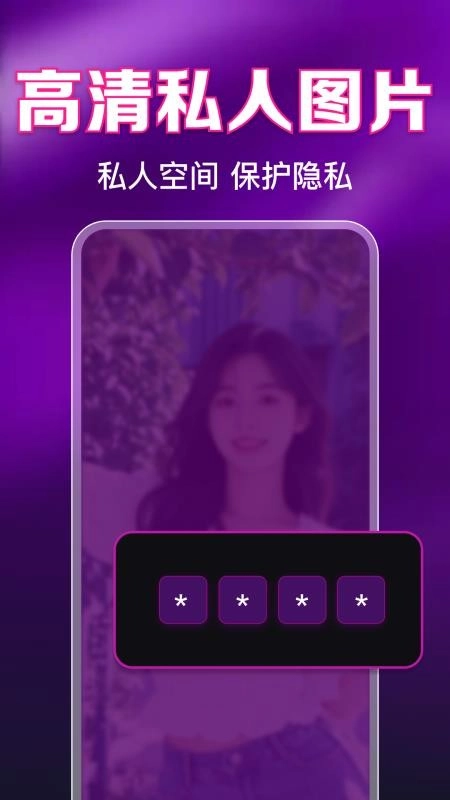 私人影院高清播放器免费版(3)