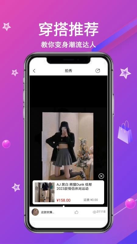 領(lǐng)潮截圖1