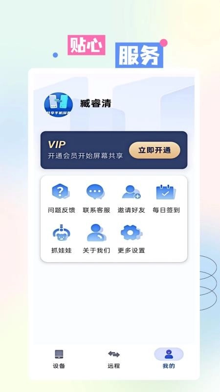 AA共享手机屏(4)