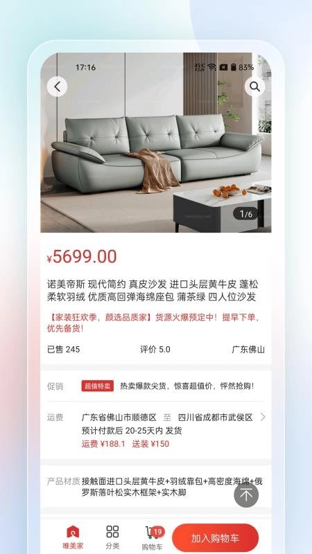 唯美家最新版(5)