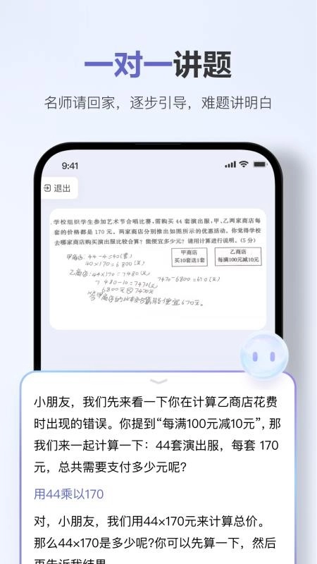商量app最新版