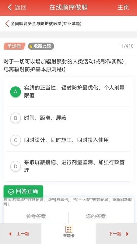 千源题库最新版