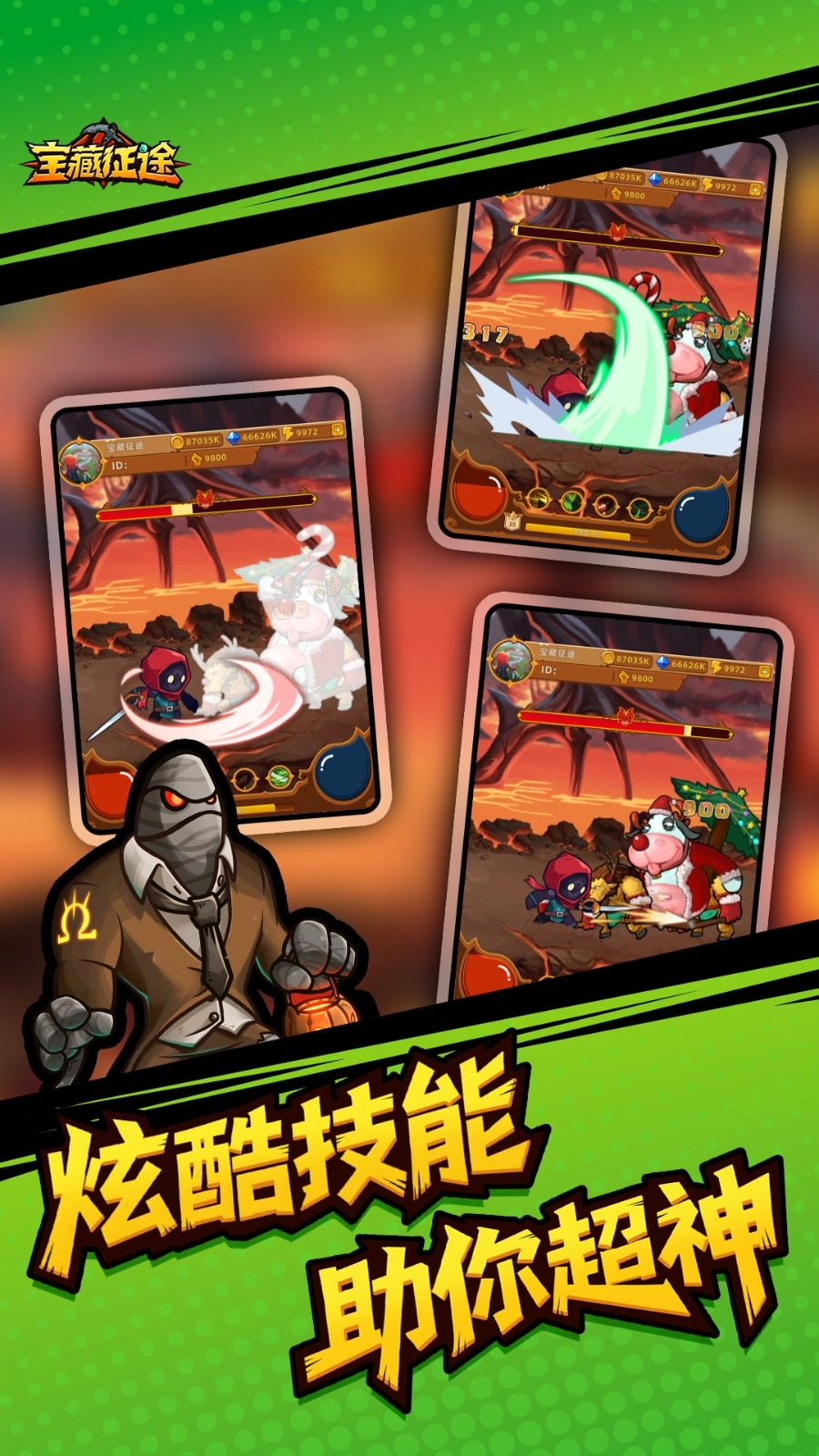 宝藏征途游戏图3