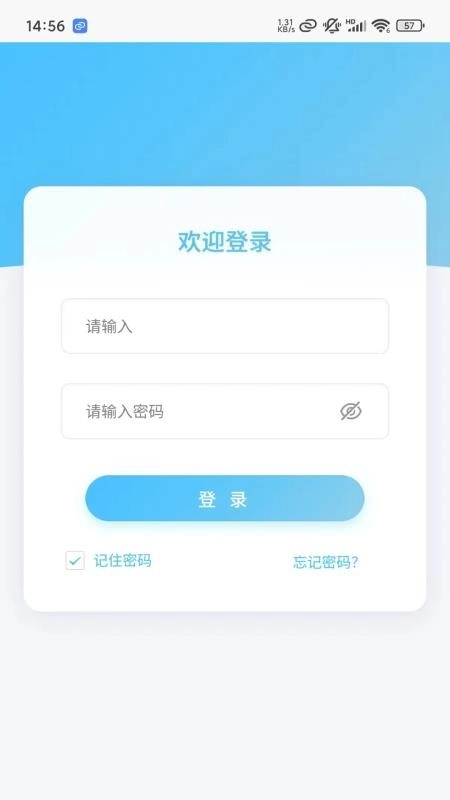 鑫小禾智慧物业管理系统软件(4)