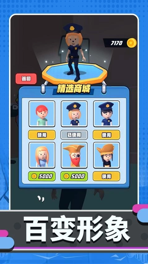 一起躲个猫游戏图3