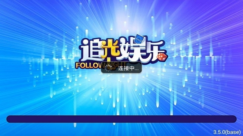 追光娱乐4.3.2版本