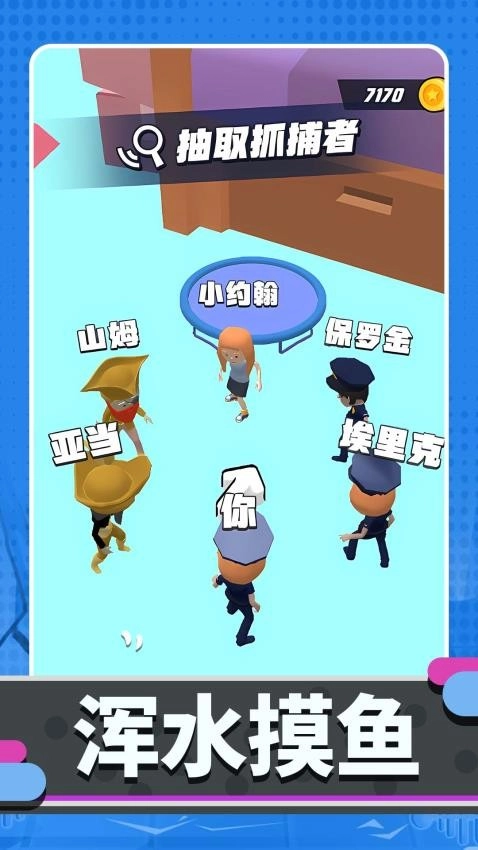 一起躲个猫游戏图5