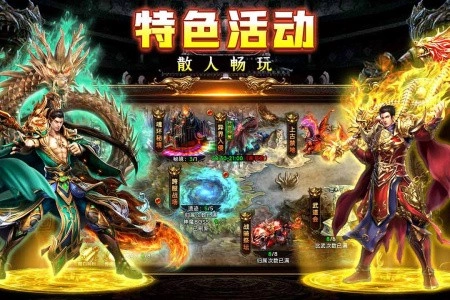 剑影乱武传奇游戏图5