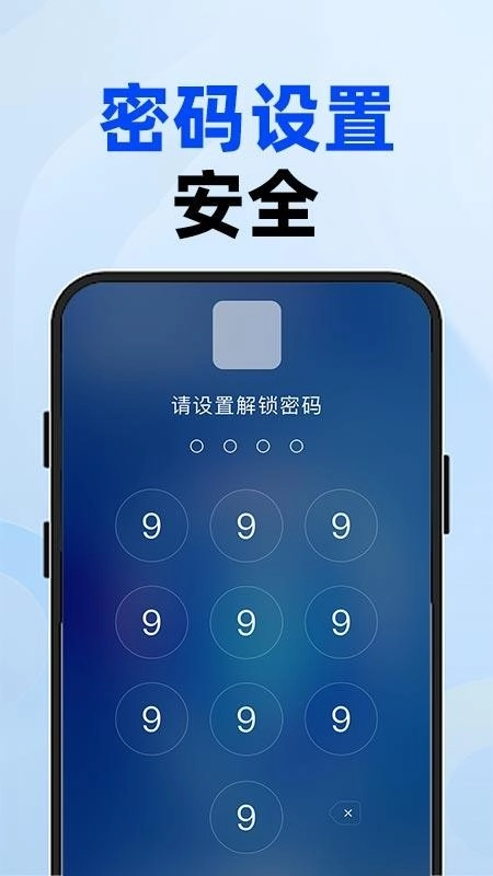 应用隐藏空间手机版(2)