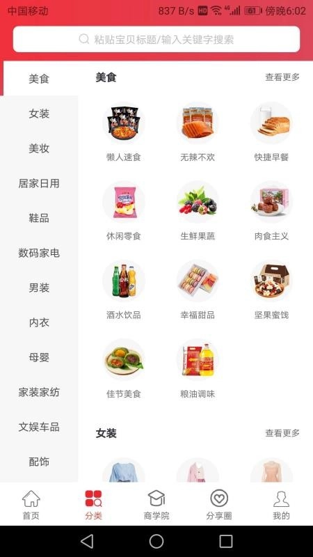 优享淘手机版(2)