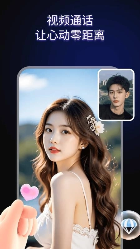 同城恋友免费版(4)