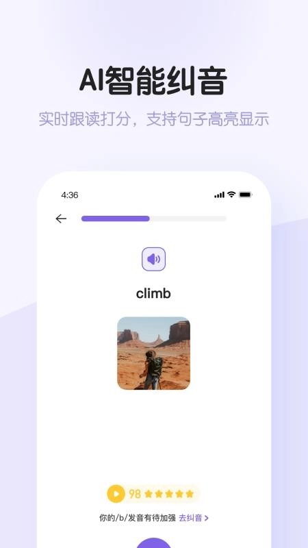 练练星球客户端(3)
