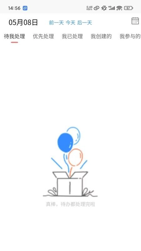 鑫小禾智慧物业管理系统软件(1)