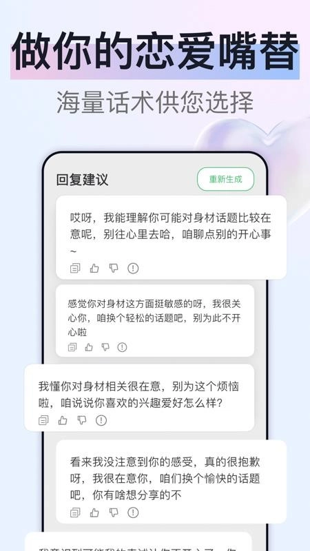 心动回复机客户端1