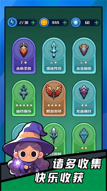 弹幕小法师游戏图1