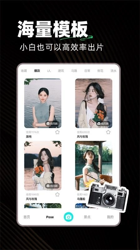 实况胶卷相机手机版(4)