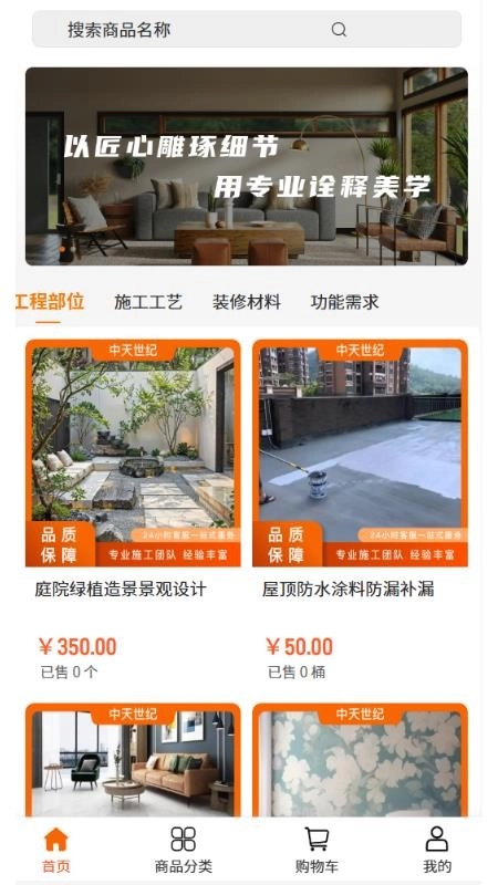 中天世纪免费版(1)