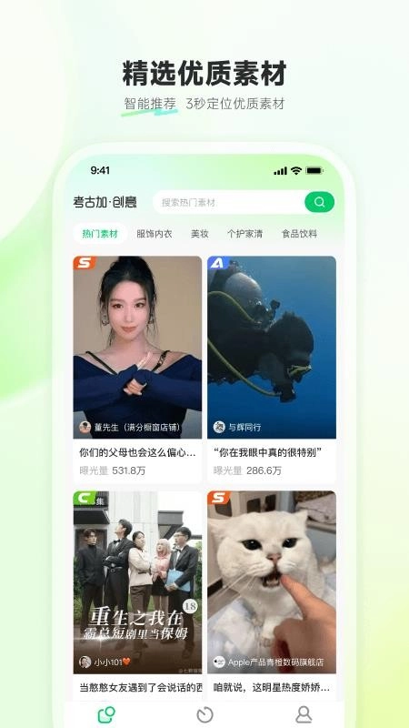 考古加·创意客户端(4)