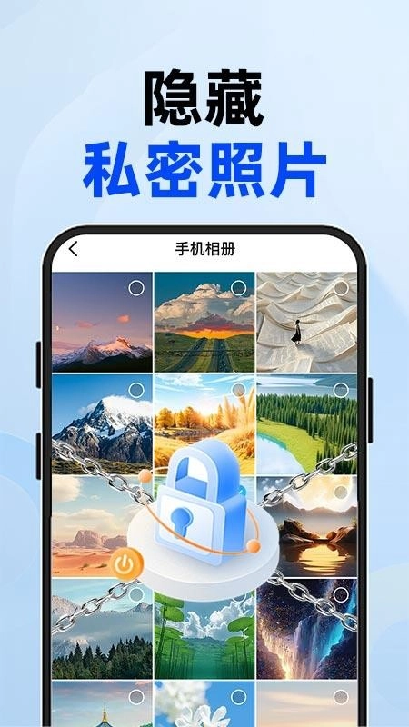 应用隐藏空间手机版(3)