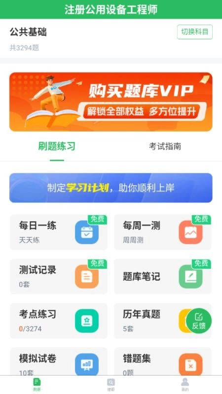 注册公用设备工程师软件(4)