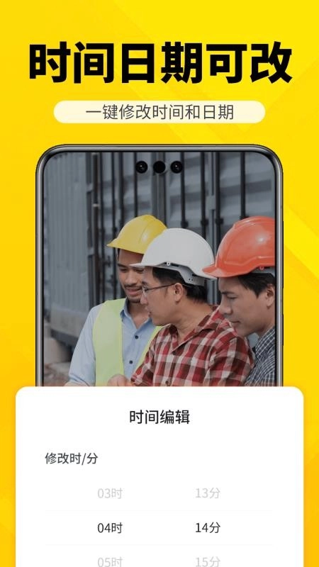 每日拍水印相机打卡软件