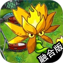 植物斗僵尸融合版 v2.0.2