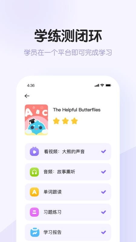 练练星球客户端(4)