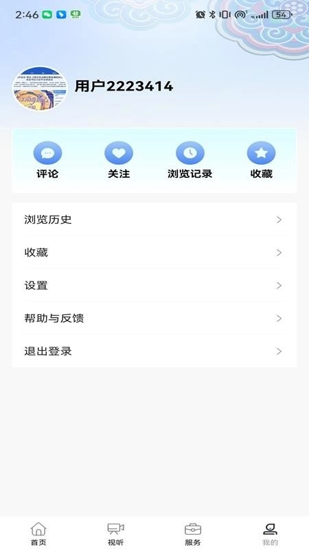 平谷融媒免费版(2)