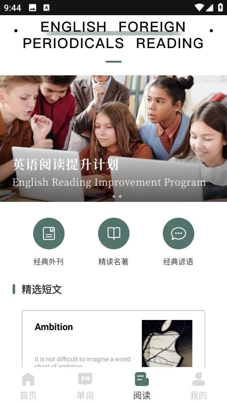 可汗英语安卓版(3)