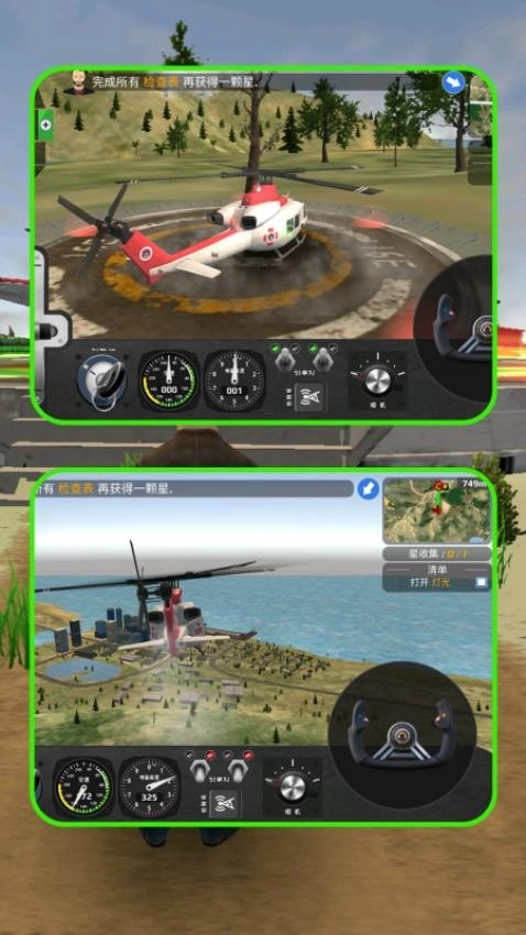 3D真实飞机驾驶员游戏