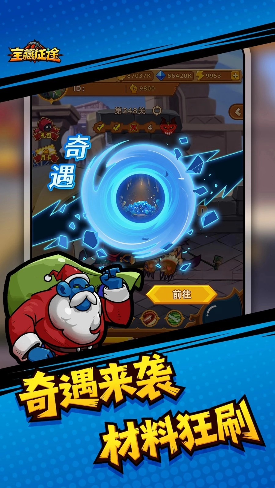 宝藏征途游戏图1