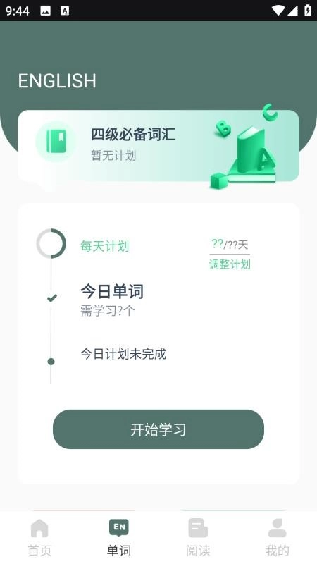 可汗英语安卓版(2)