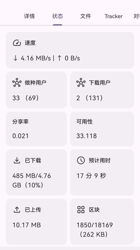 磁力鲸极速手机版(3)