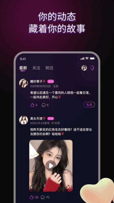 同城恋友免费版(2)