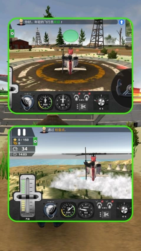 3D真实飞机驾驶员游戏