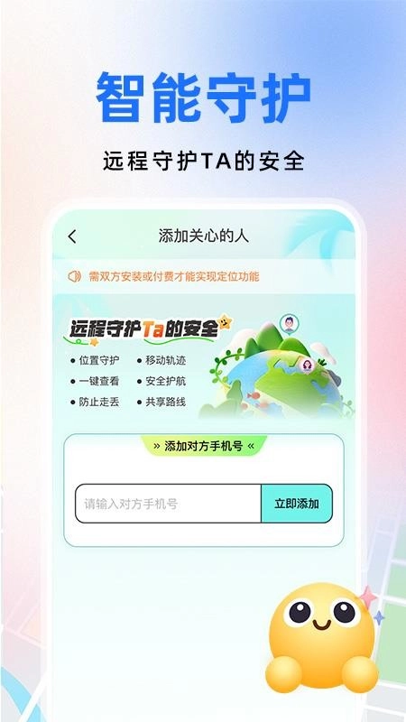 百斗卫星定位最新版图1
