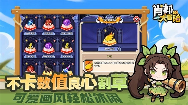 肖邦大冒险游戏