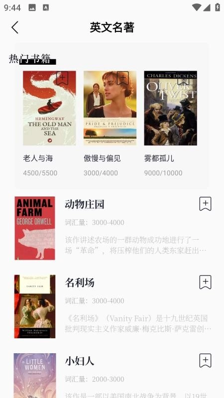 可汗英语安卓版(4)