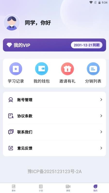 天天词霸免费版图1