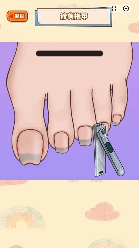 一起来清洁游戏