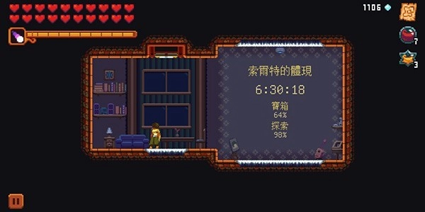 丹达拉恐惧试炼游戏(Dandara)