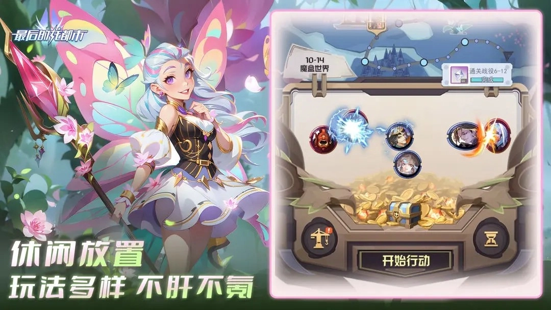 最后的龙都市游戏图2