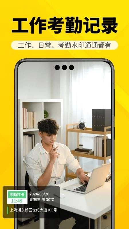 每日拍水印相机打卡软件