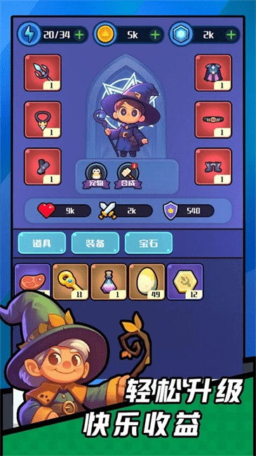 弹幕小法师游戏图2