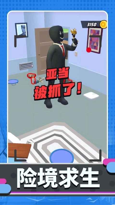 一起躲个猫游戏图1