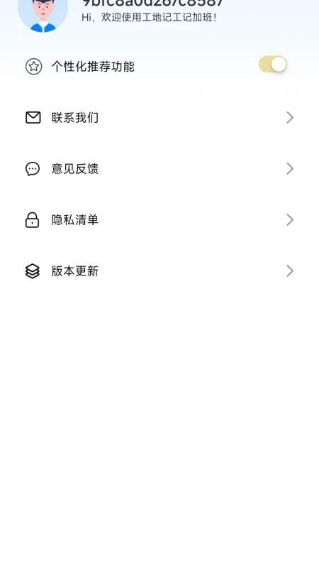 工地记功记账最新版(1)